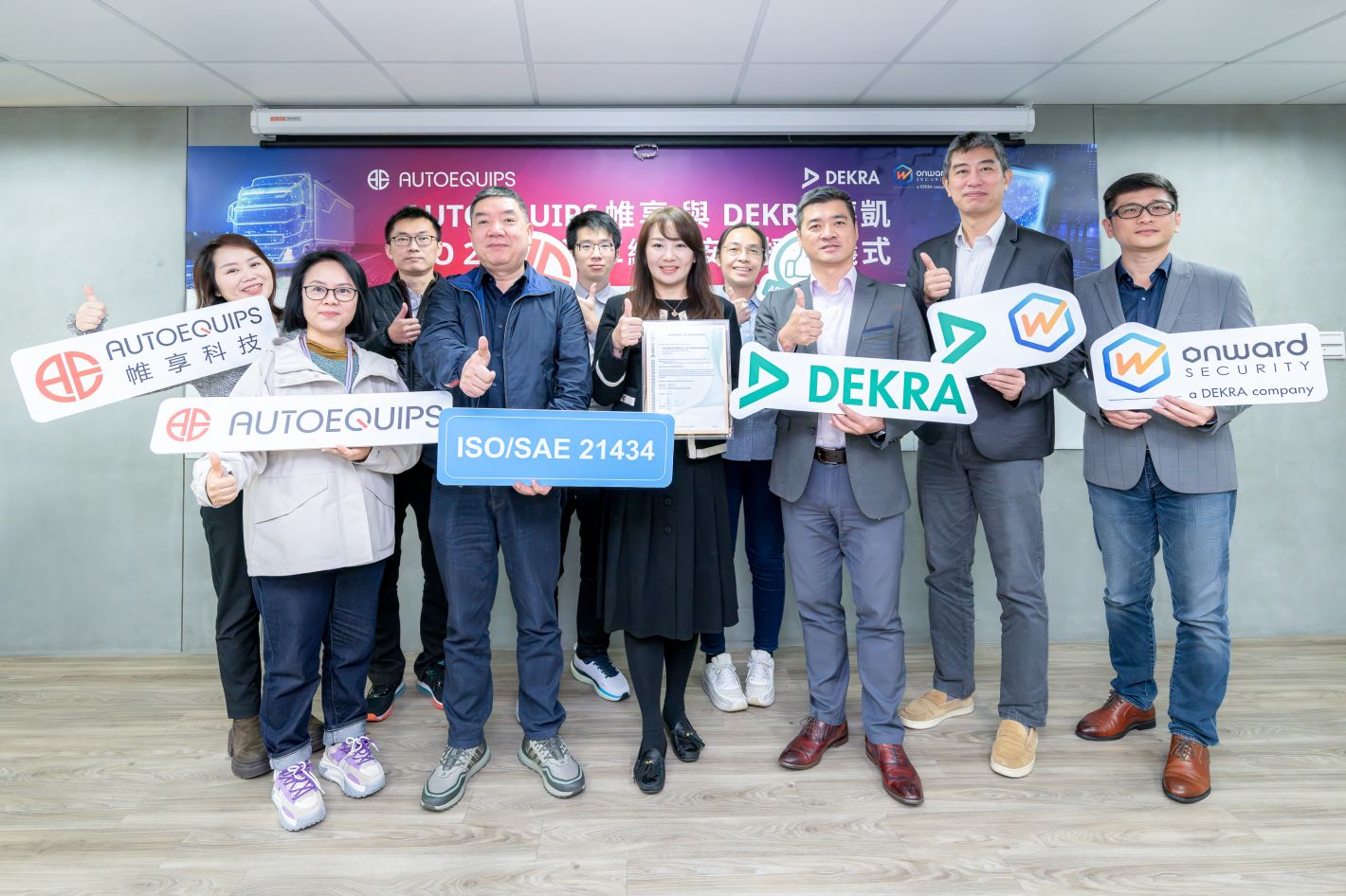DEKRA德凱與安華聯網助力商用車資安革新  帷享科技成功取得ISO 21434認證