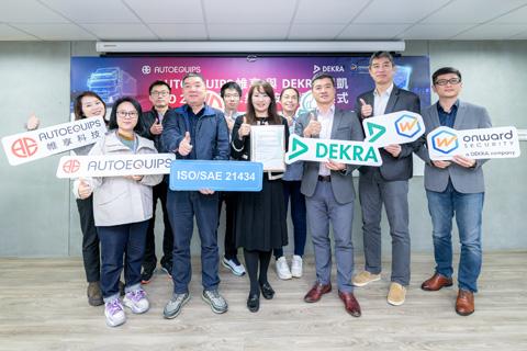 DEKRA德凱與安華聯網助力商用車資安革新 帷享科技成功取得ISO 21434認證