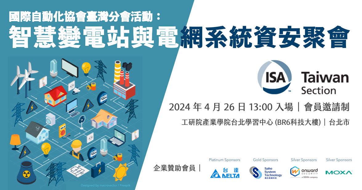 ISA_Taiwan_Event_KKTIX_1200px.001_large ISA_Taiwan_Event_KKTIX_1200px.001_large