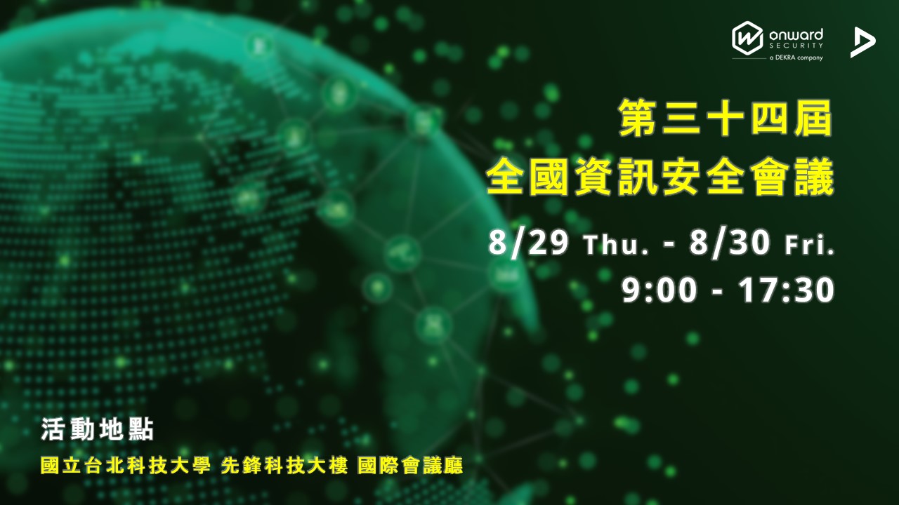 seminar_Cryptology and Information Security Conference 2024 seminar_Cryptology and Information Security Conference 2024