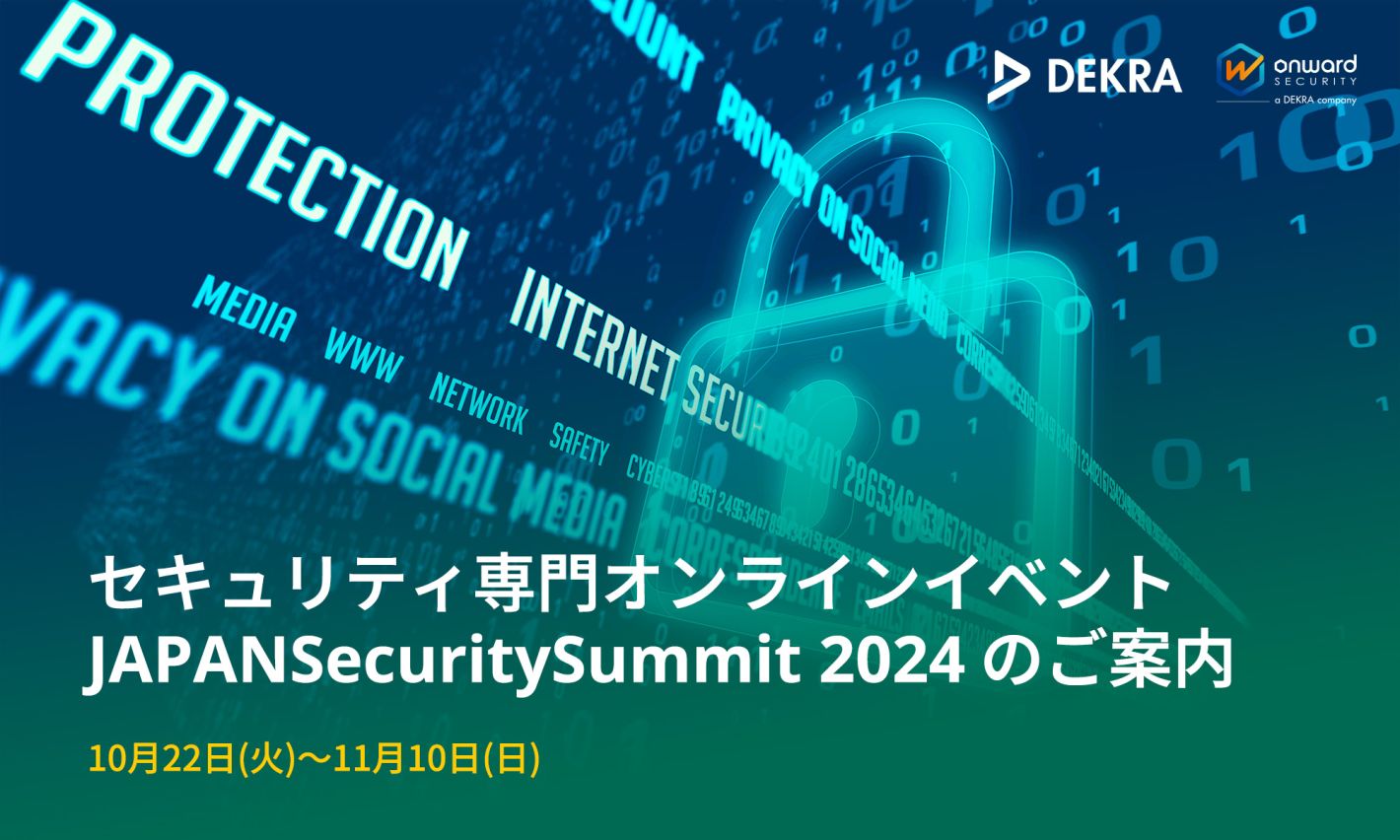セキュリティ専門オンラインイベントJAPANSecuritySummit 2024のご案内