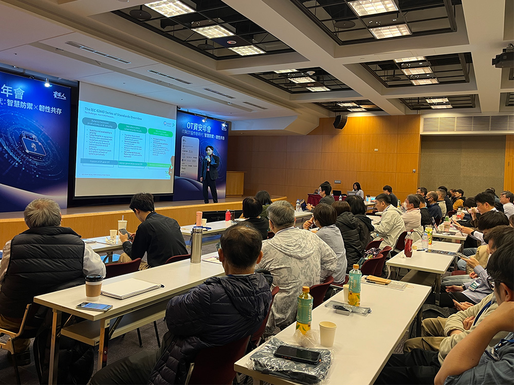 2025 OT資安年會