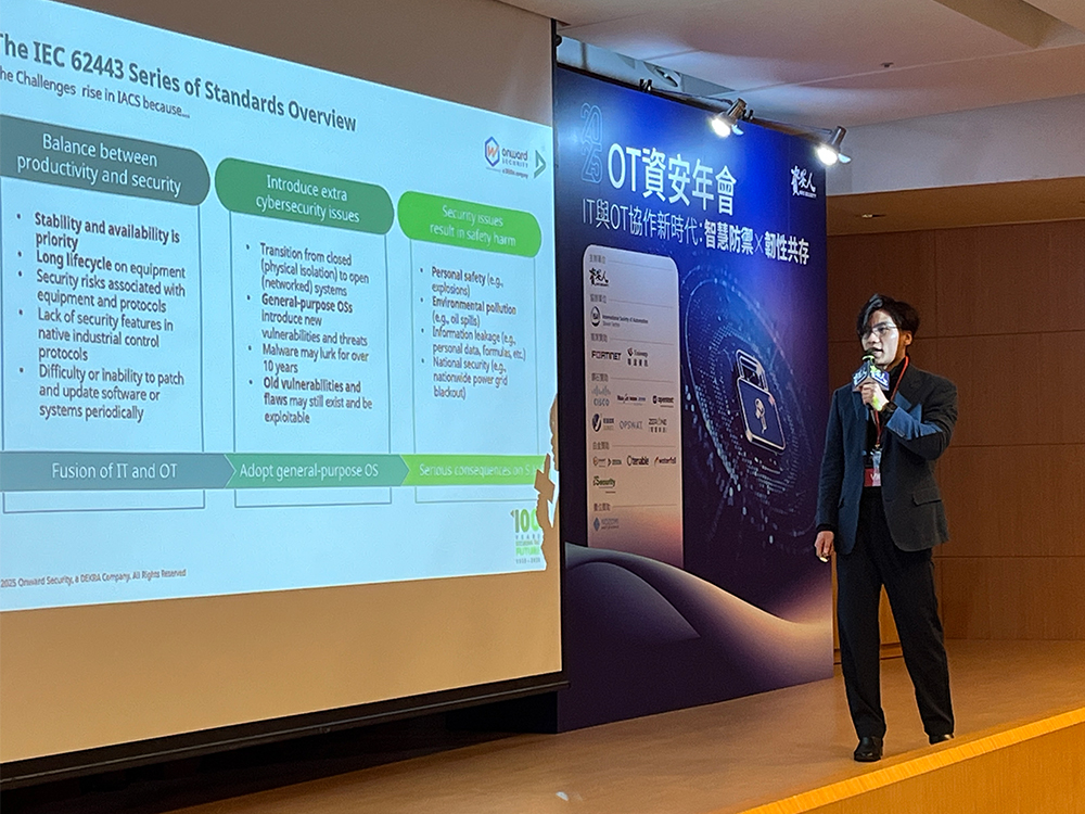 2025 OT資安年會