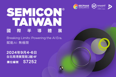 SEMICON Taiwan 2024 國際半導體展