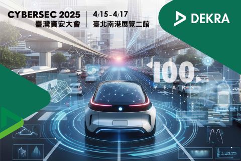 CYBERSEC 2025 臺灣資安大會