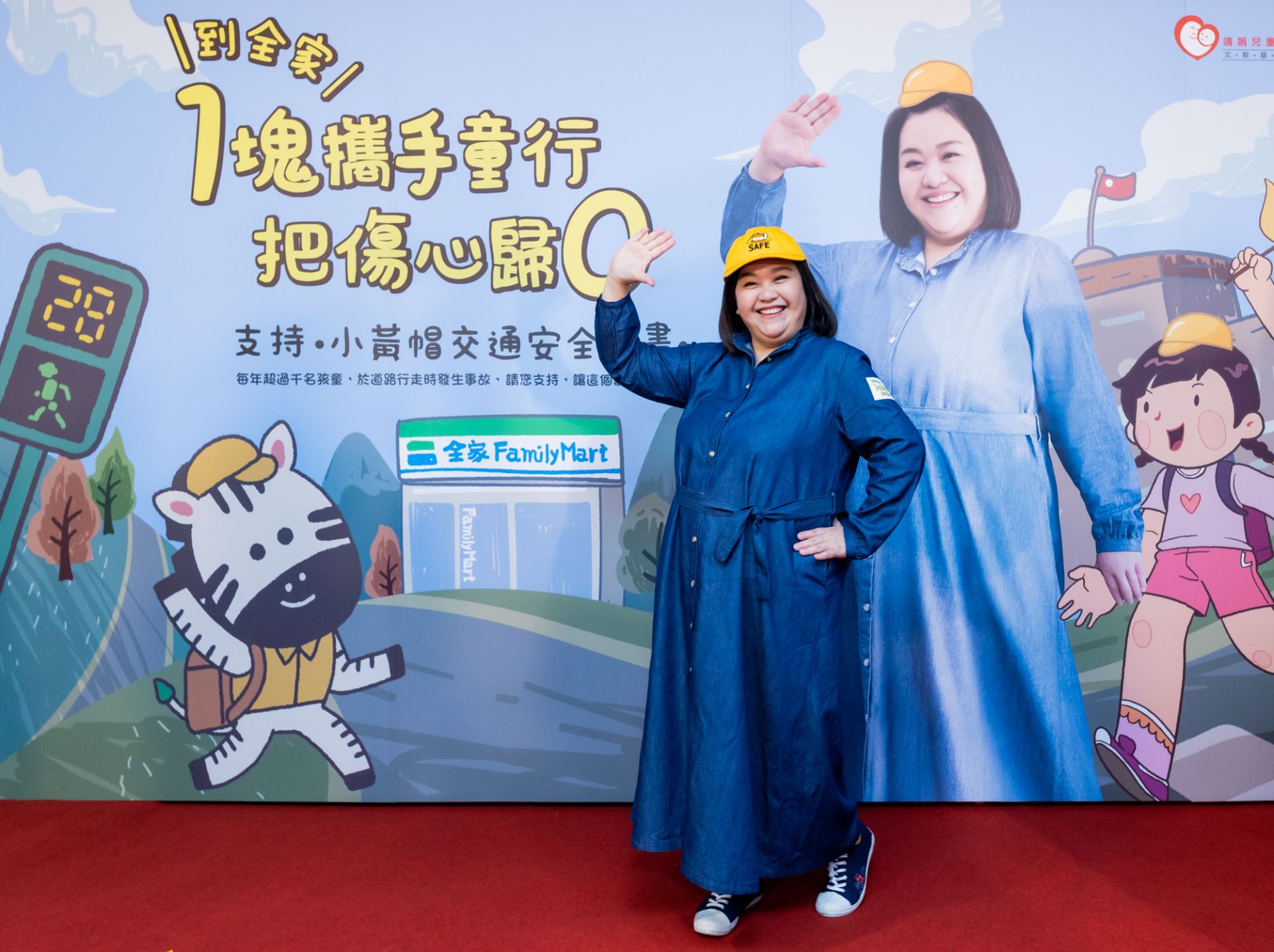 20210412 到全家_1塊攜手童行 把傷心歸0 -020 20210412 到全家_1塊攜手童行 把傷心歸0 -020