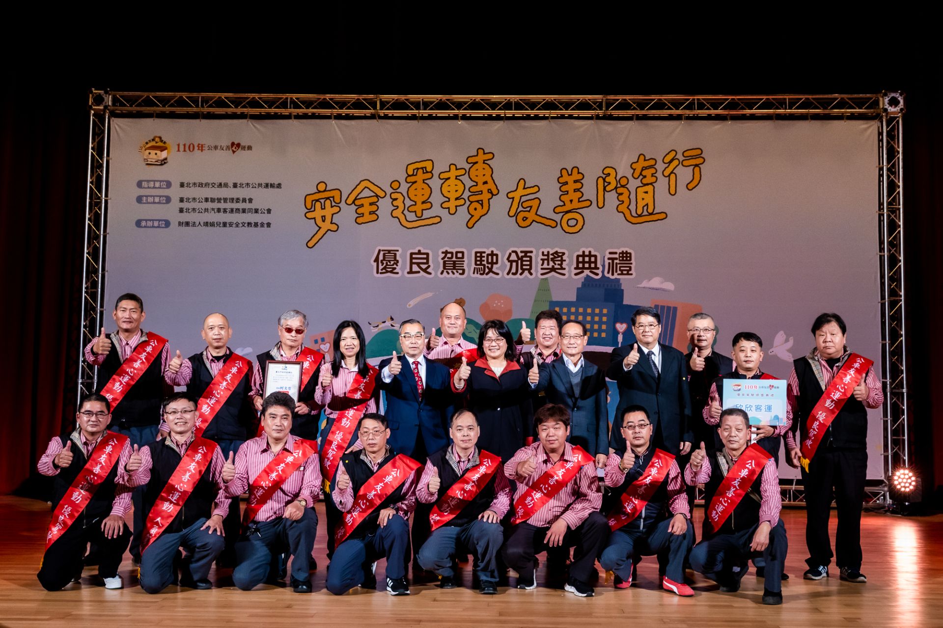 公車業者與得獎駕駛一同進行大合照,共同記錄榮耀時刻 公車業者與得獎駕駛一同進行大合照,共同記錄榮耀時刻