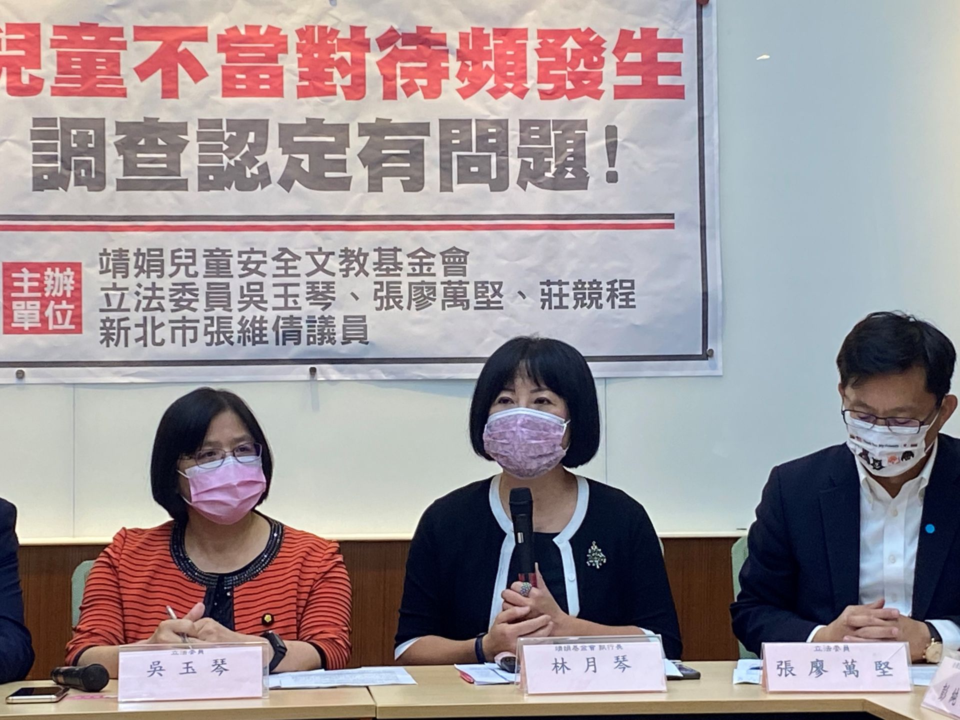 靖娟基金會林月琴執行長分享