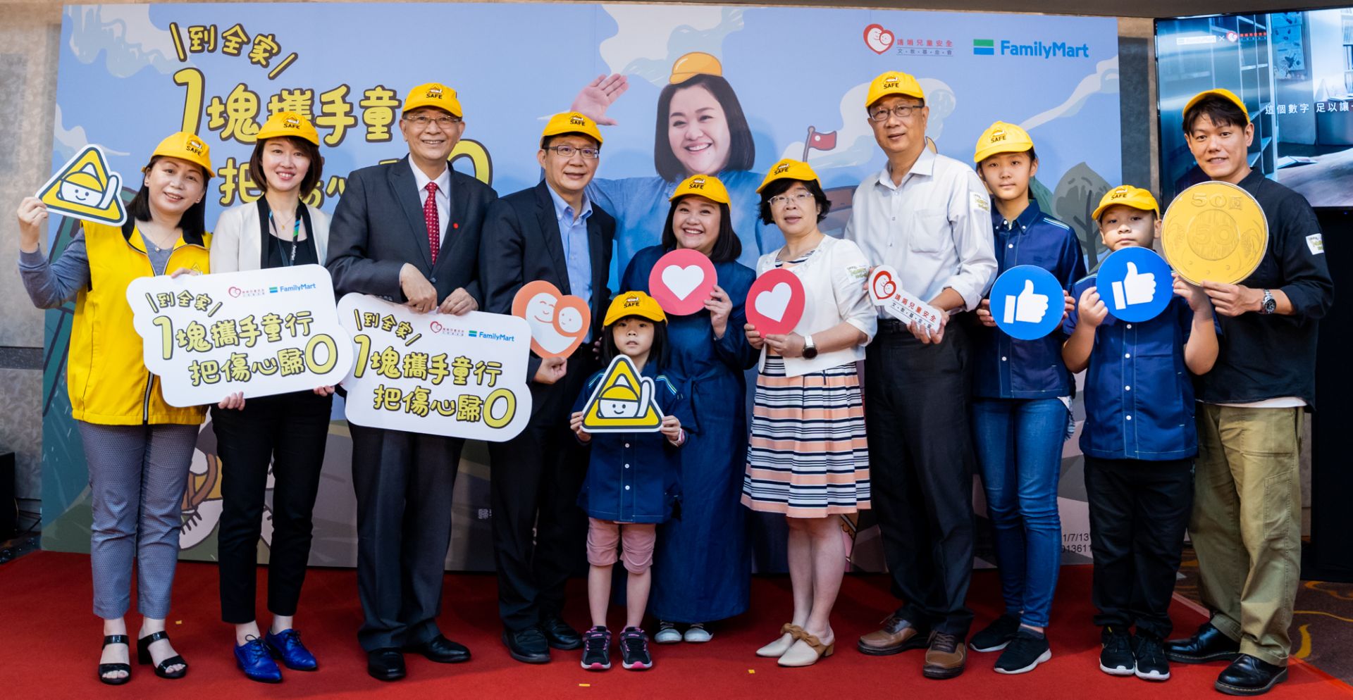 20210412 到全家_1塊攜手童行 把傷心歸0 -014 20210412 到全家_1塊攜手童行 把傷心歸0 -014