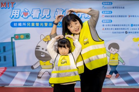 清晨、黃昏視線差　MIT螢光示警背心讓孩子被看見