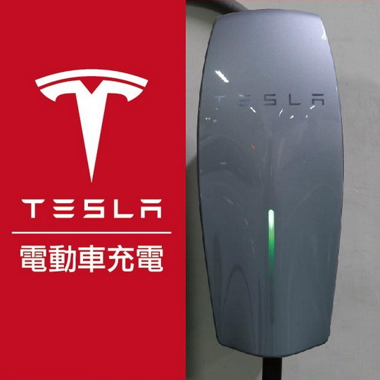 Tesla Battery Charge Stud